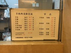 菜单-蔡阿水羊肉店