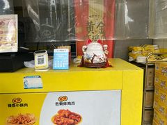 -卤人甲卤炸鸡爪(学院路店)