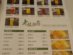 菜单-椰小咖(亚龙湾东榕美食广场店)