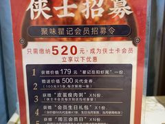 -聚味瞿记·龙虾堂(望城店)