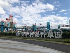 -季高兔窝窝亲子园(上海薰衣草公园店)