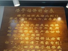 -矮子馅饼(大成路店)