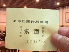 -钦赐仰殿道观