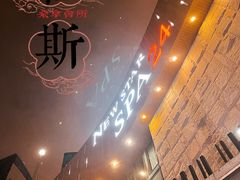 -纽斯桑拿会所(东绣路店)