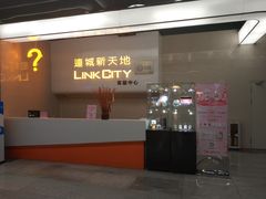 -连城·新天地(福华一路店)