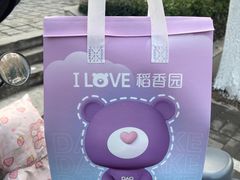 -稻香园蛋糕(舜玉店)