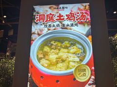 -洞庭土菜馆(天河北总店)
