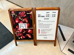 -胡麻(静安嘉里店)