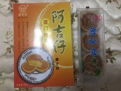 -阿吉仔(大元路店)