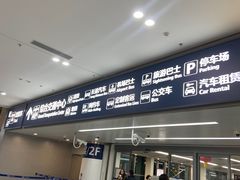 -青岛胶东国际机场