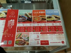 菜单-驴世家驴肉火烧·凉皮·胡辣汤(首经贸店)