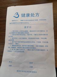 -深圳市宝安区妇幼保健院