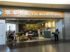门面-翠華餐廳(浦东机场T1店)