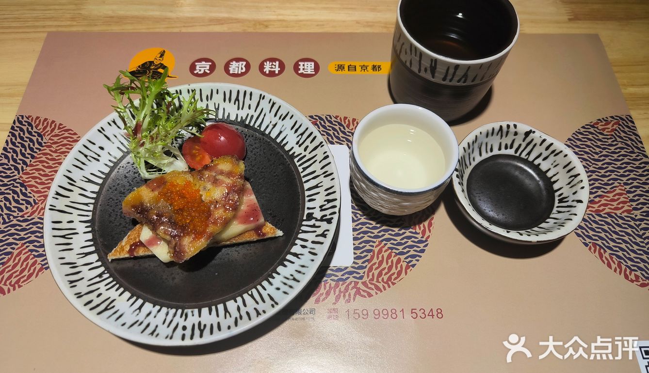 京都日料