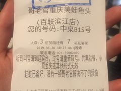 -哥老官重庆美蛙鱼头(宝山龙湖店)