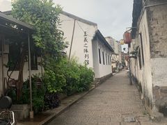 -绍兴书圣故里景区