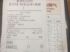 -木屋烧烤(岗顶二店)