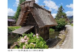 -白川乡与五箇山的合掌构造村落