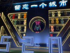 -M-MIX电音烤吧