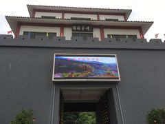 门面-陶祖圣境风景区