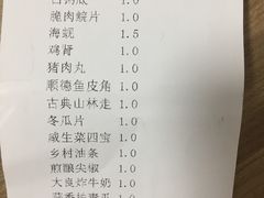 账单-渔米粥(罗湖店)