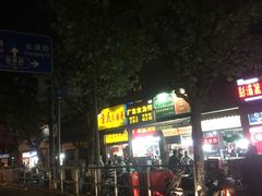-汪记大王锅贴(成山路店)