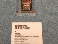 -包头博物馆