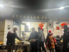 -满园春(胜利街店)