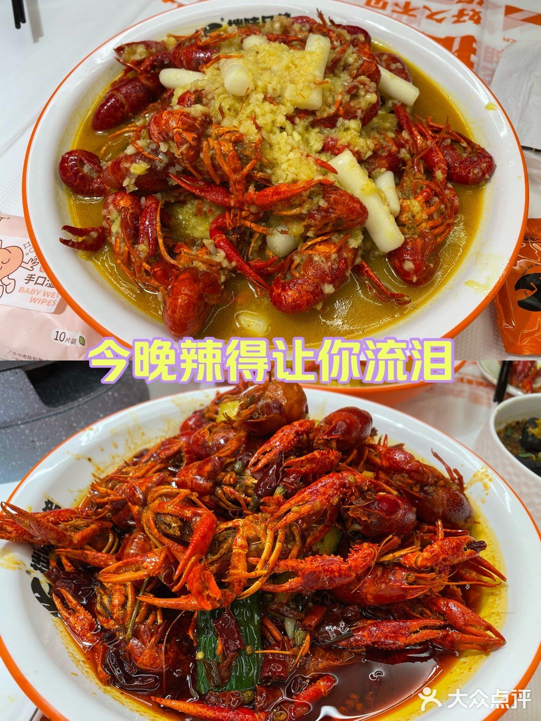 火辣辣的周末宵夜