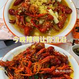 火辣辣的周末宵夜
