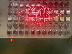 -益华家菜屋(世茂店)