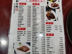 -狗不理(山东路总店)