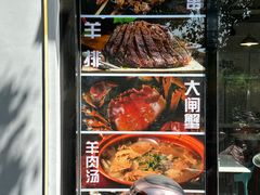 -骄傲de小龙虾 · 全羊馆(新北万达店)