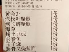 账单-轻音料理(王府星Mall店)