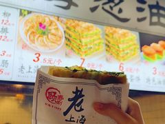 -老上海葱油饼(黄河路店)