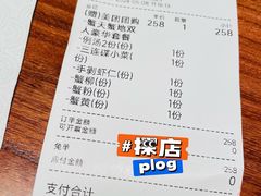 账单-裕兴记•蟹黄面馆(人民广场店)