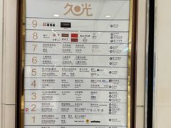 -上海久光百货