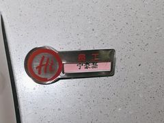 -海底捞火锅(方塔东街店)