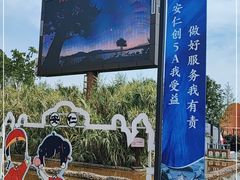 -安仁古镇