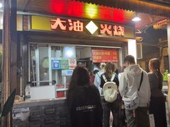 -皮市街大油火烧