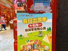 -皇上皇(北京路店)