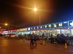 -启东小海鲜(庄先湾路1号店)