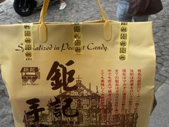-钜记手信(大三巴街店)