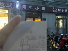 -蜗牛小馆醉乡民谣云南菜(惠新西里店)