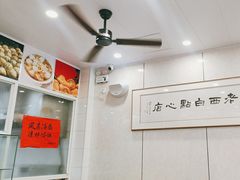 -老西白点心店