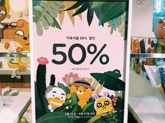 -KAKAO FRIENDS(弘大店)