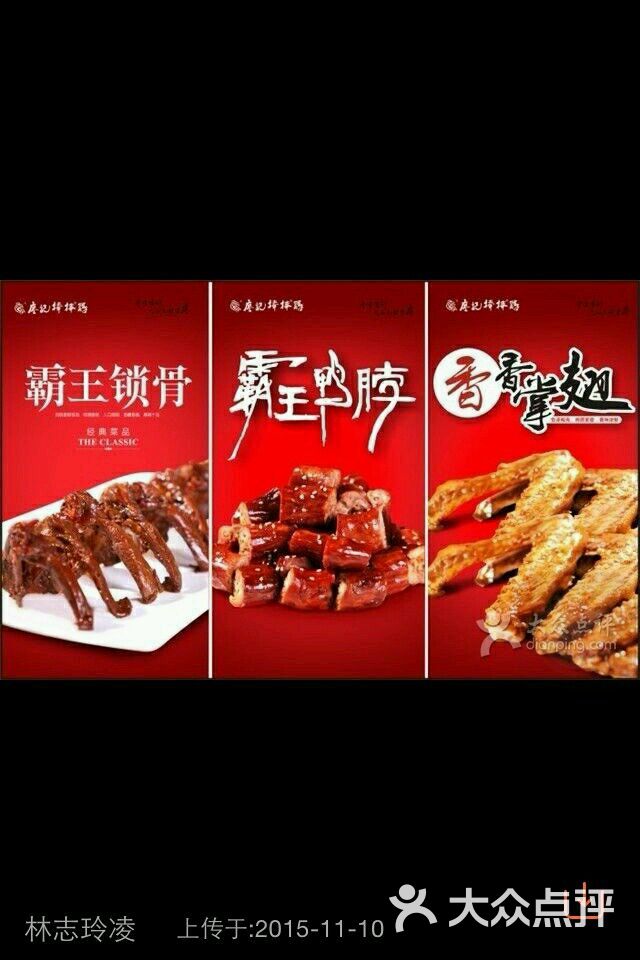 廖记棒棒鸡(文化宫店)图片 - 第15张
