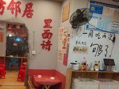 -王大乔泡椒米线·小火锅(星城天地店)