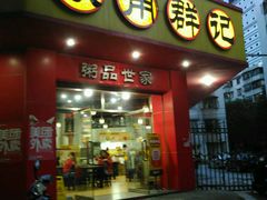 -象角群记(华柏店)