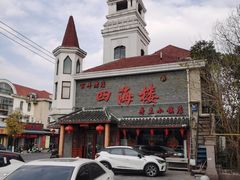 -四海楼(如皋定慧禅寺店)